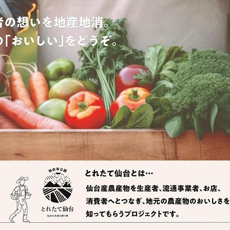 Koko Hotel Sendai Station West ภายนอก รูปภาพ