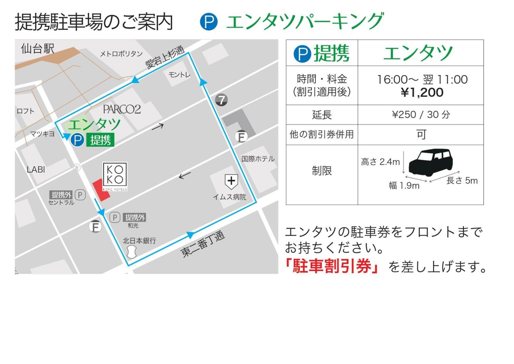 Koko Hotel Sendai Station West ภายนอก รูปภาพ